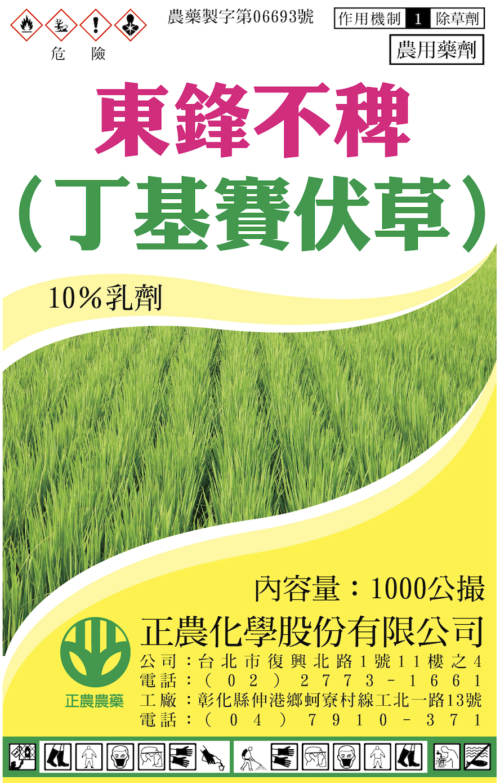 東鋒不稗